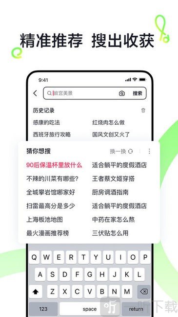 抖音搜索极速版最新下载安装