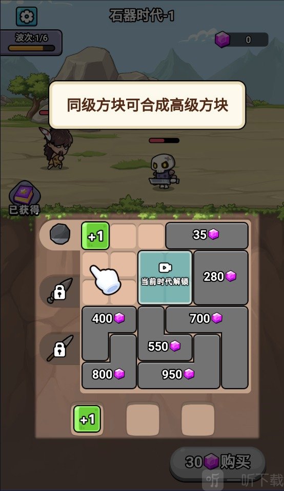 超时代进化免广告下载