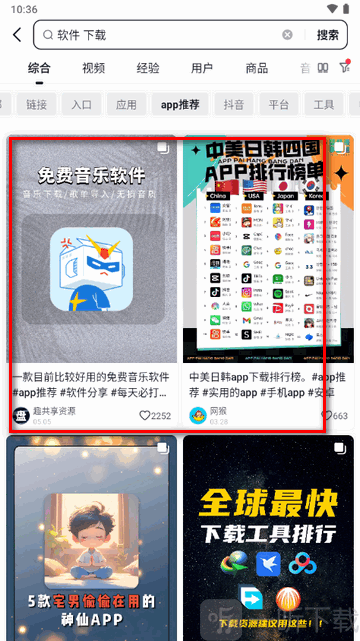 抖音搜索极速版最新下载安装