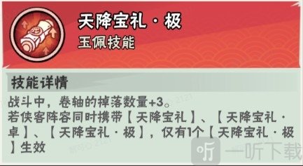 武侠大明星0.1折免费版下载