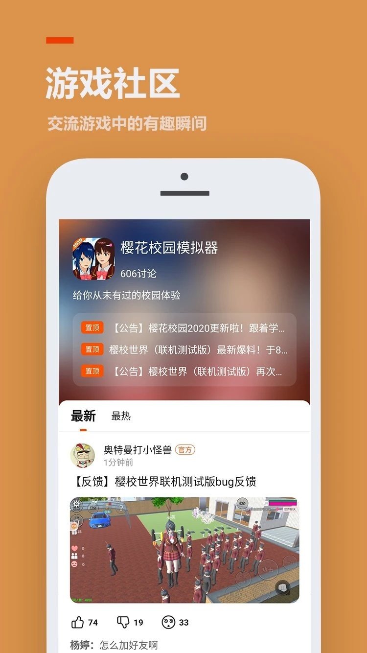 233乐园安装正版免费无广告手机版下载