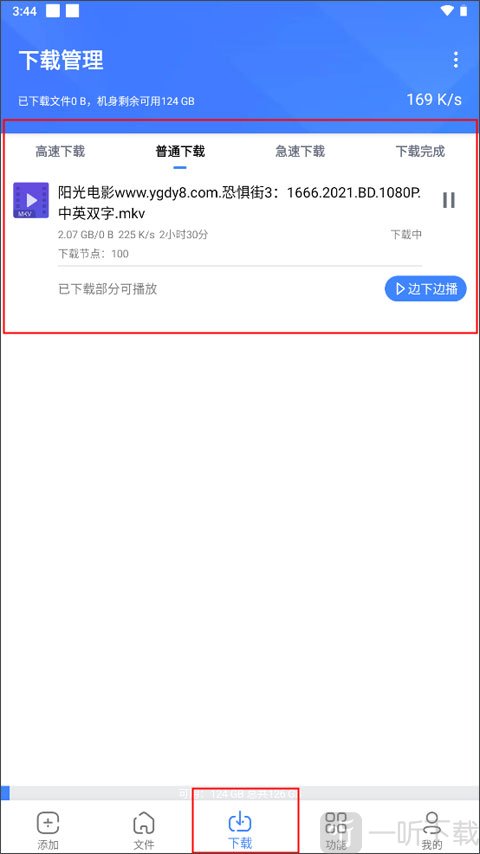 浩克下载器最新版免升级下载安装