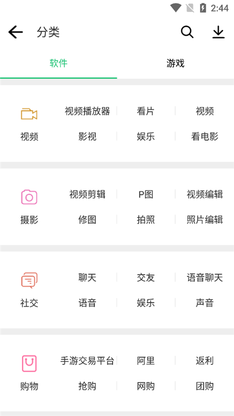 历趣应用市场手机版下载