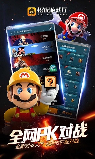 悟空游戏厅2025最新免费版下载