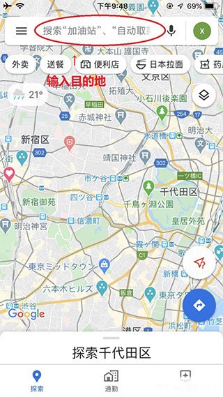 谷歌地图卫星高清地图手机版下载