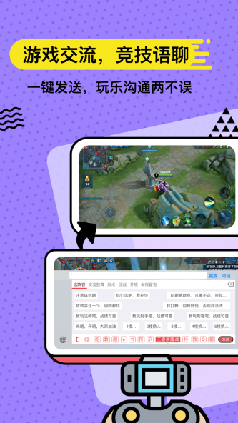 套路键盘app最新版下载