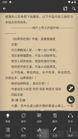 anyview阅读器v4.1.3精简版下载