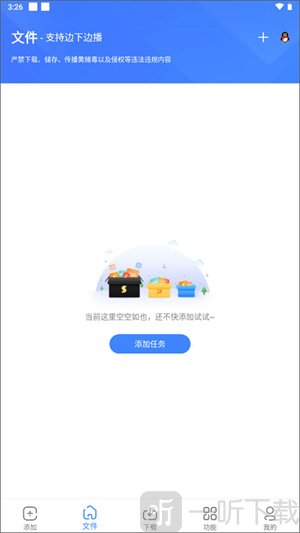 浩克下载器最新版免升级下载安装