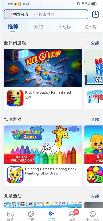 APKHUB应用商店安卓版下载