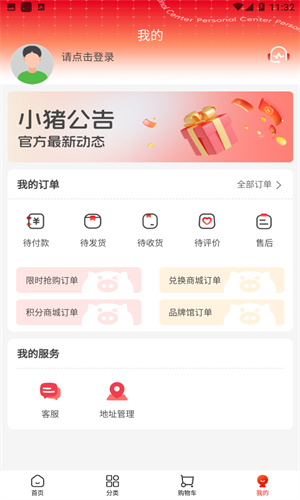 汇小猪下载