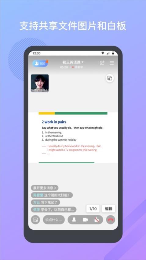 米亚圆桌手机版下载