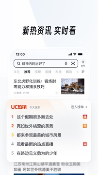 UC浏览器2025版本下载