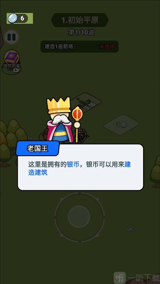 拿下一座城免广告下载
