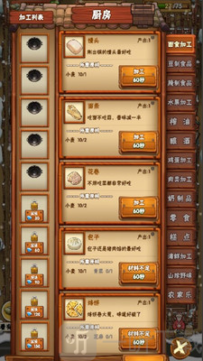 心动农场小镇游戏下载
