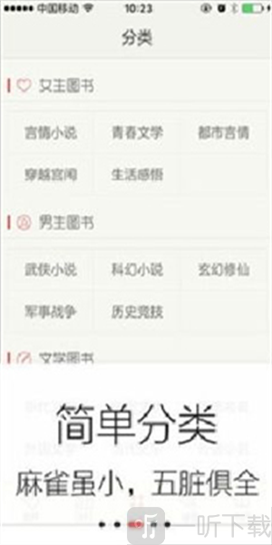 百看小说阅读软件安卓版下载