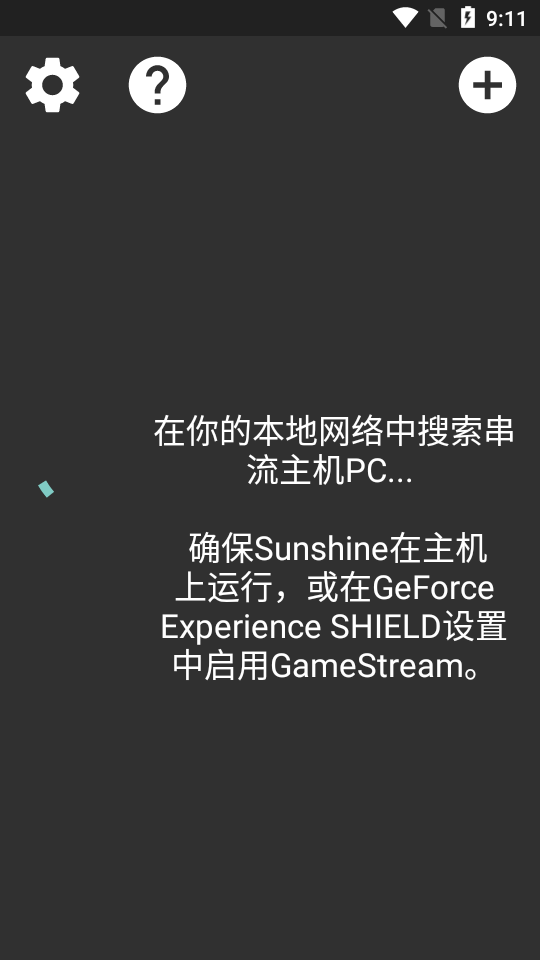 Moonlight串流软件手机版下载