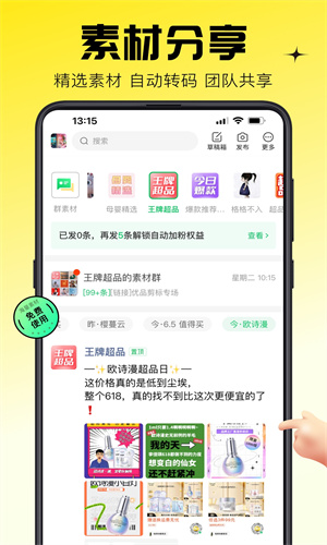 蜂享家app下载