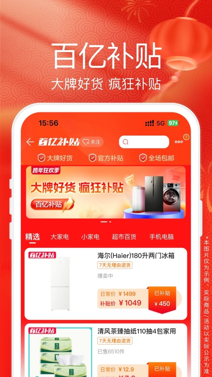 苏宁易购商城app下载