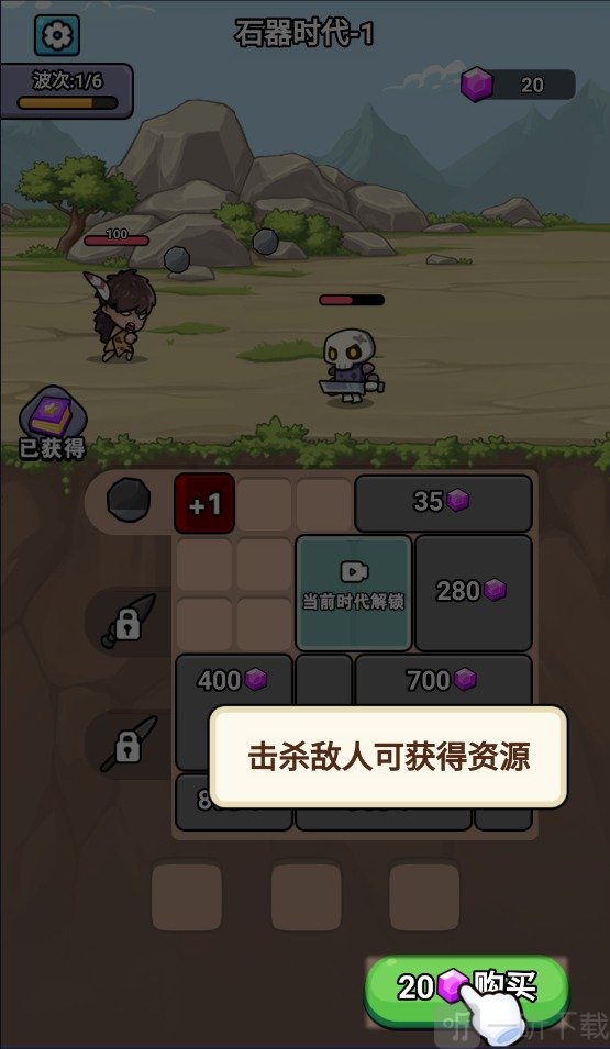 超时代进化免广告下载