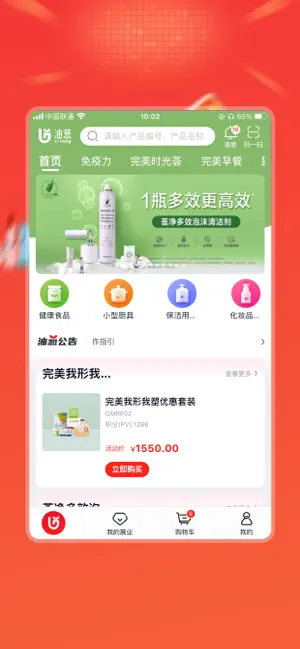 油葱商城下载