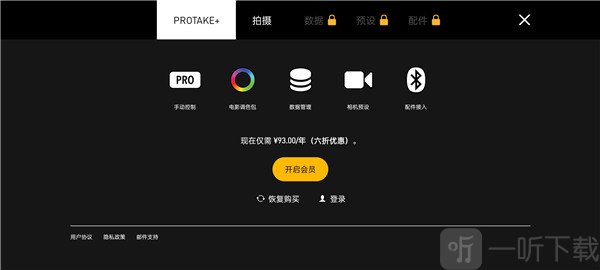 protake专业摄像机下载免费版