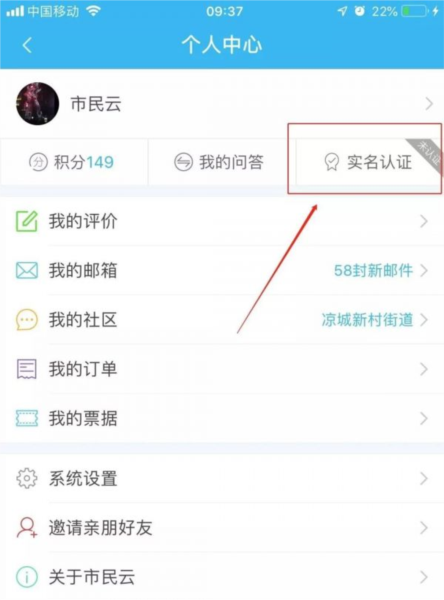 上海随申办市民云手机版下载