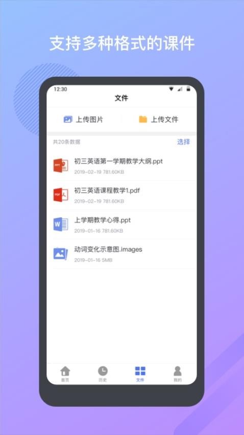 米亚圆桌手机版下载