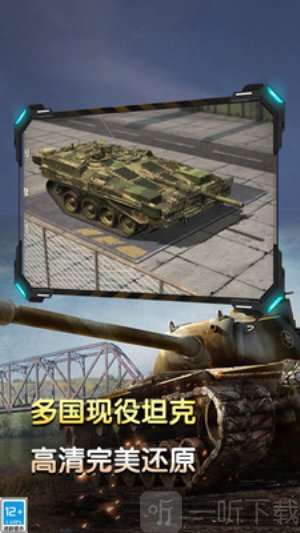 坦克火力对决手游最新版下载安装