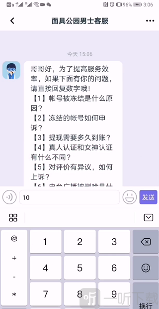 面具公社app安卓版下载