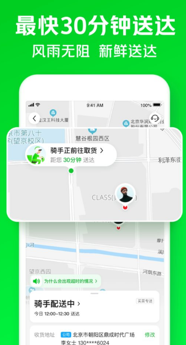 小象超市最新版6.44.10下载