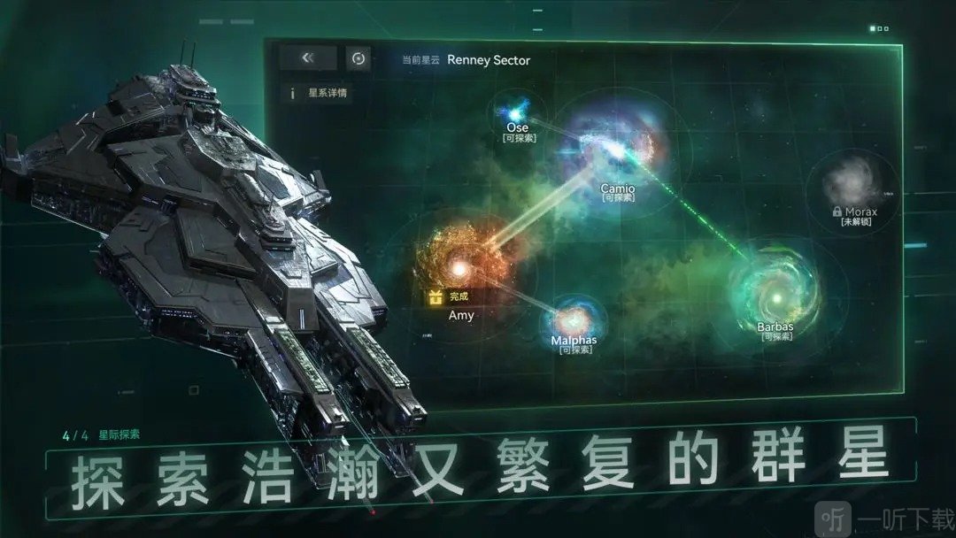新星帝国国际服下载