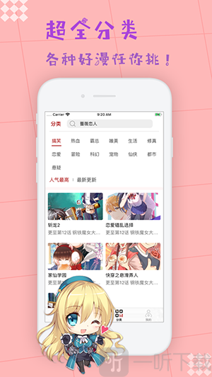鸟鸟韩漫免费阅读下载