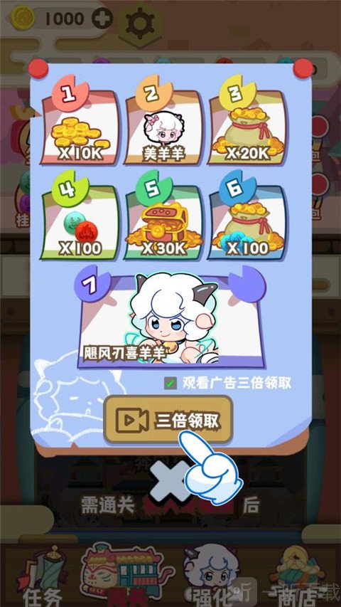 喜羊羊与灰太狼之奇幻之旅免费版下载
