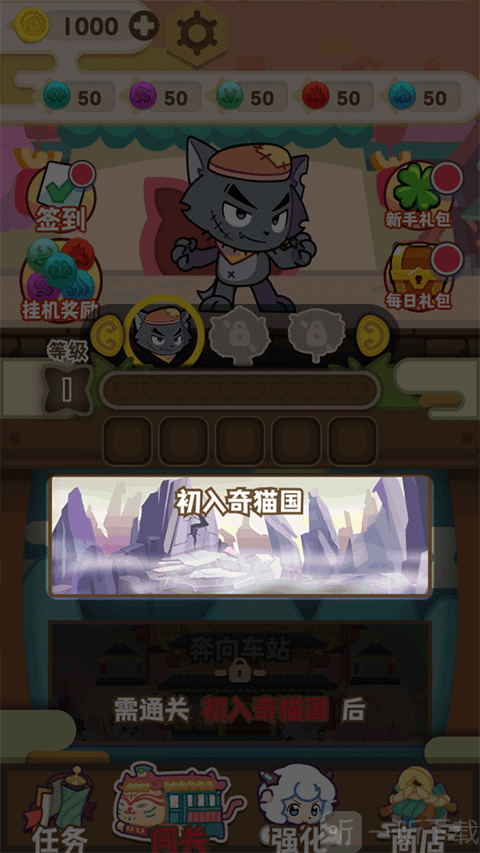 喜羊羊与灰太狼之奇幻之旅免费版下载