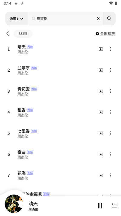 魔音morin正版下载