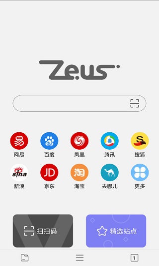 宙斯浏览器 13.0.0下载