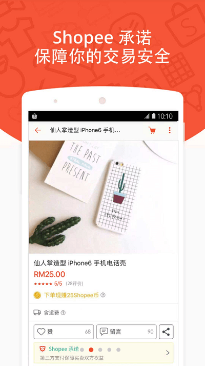 shopee东南亚跨境电商平台2025最新版下载v3.39.15