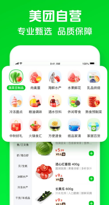 小象超市最新版6.44.10下载