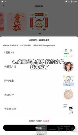 WidgetIsland免费版下载