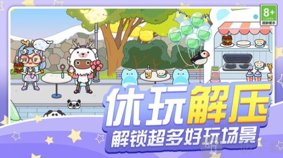 田园探险家手册游戏最新版下载