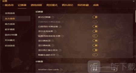 firestone记牌器安卓