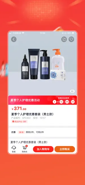 油葱商城下载