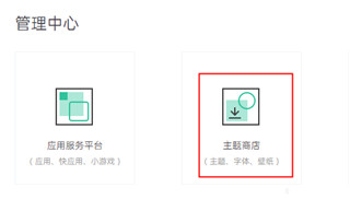 oppo自带主题商店手机版下载