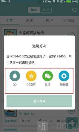我的世界联机盒子最新版2025下载