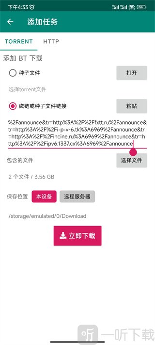 bitcomet手机版安卓下载