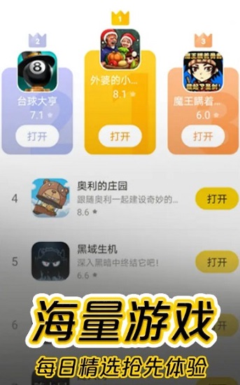摸摸鱼游戏安装免费手机版下载
