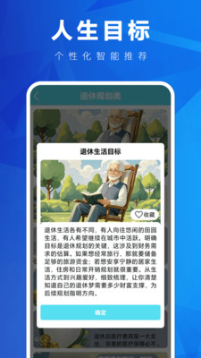 轻松有财app下载安装