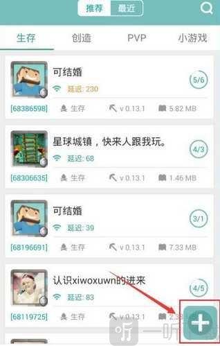 我的世界联机盒子最新版2025下载