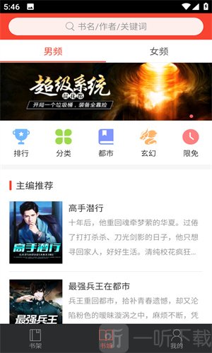 百看小说阅读软件安卓版下载