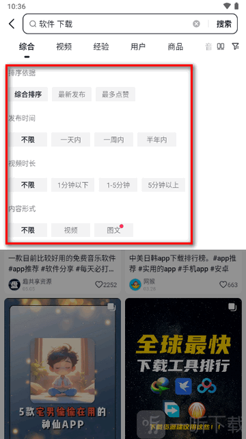抖音搜索极速版最新下载安装
